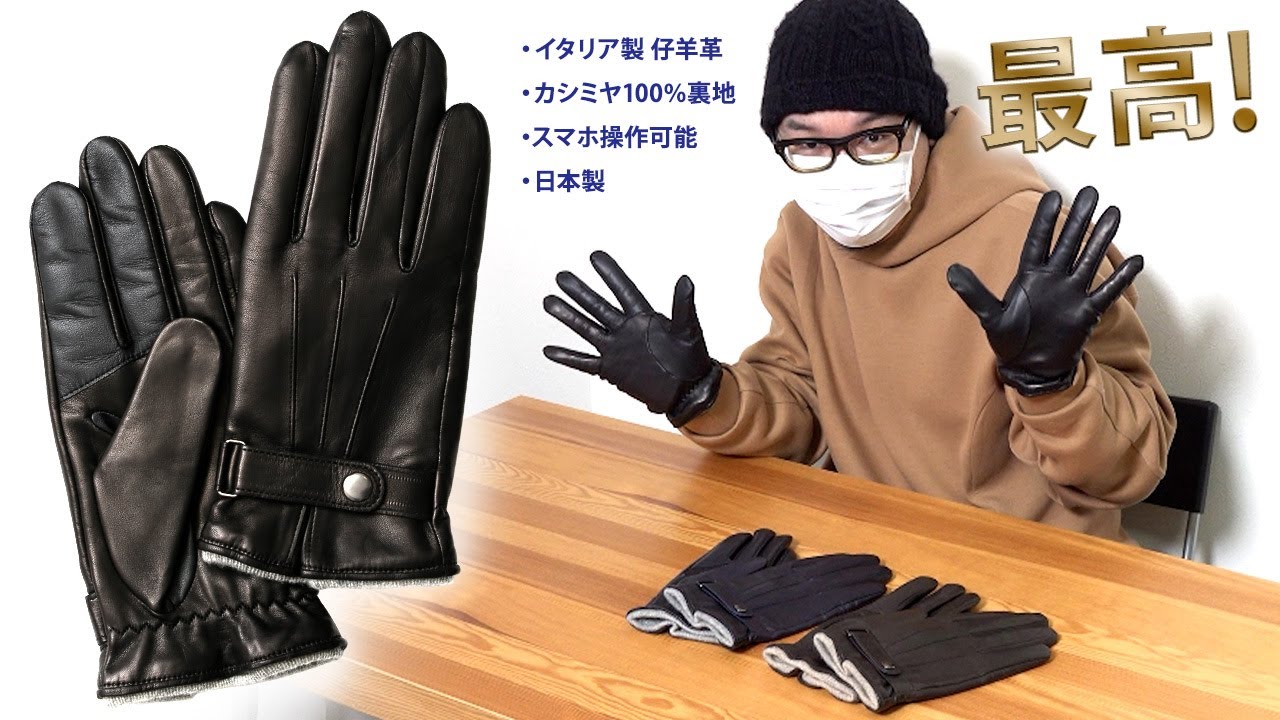 日本の手袋専門メーカーが手掛けた、最強スペックの革手袋を入荷しました！