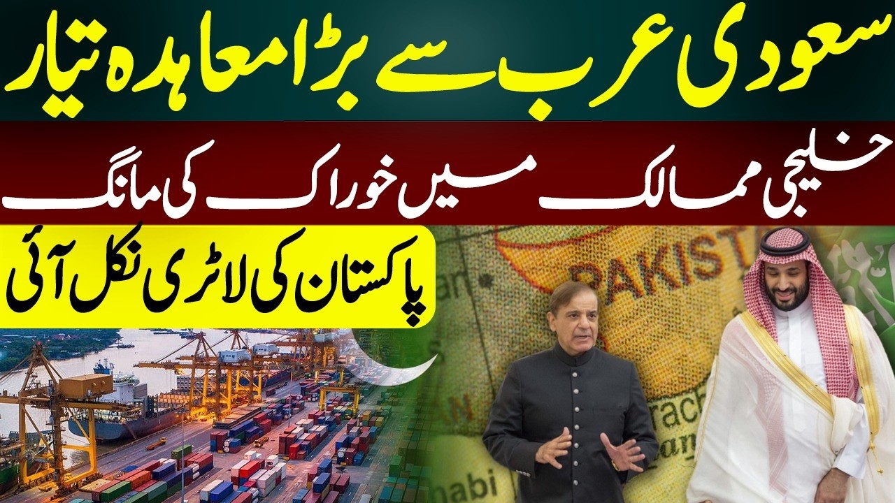 HUGE NEWS! MBS to Sign Pakistan Economic Deal as UAE Seeks Food Exports