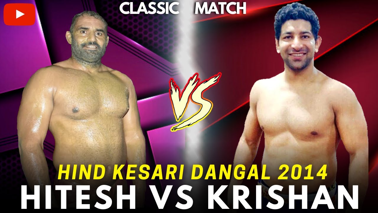 Hind Kesari - Krishan Baiyanpuriya vs Hitesh Bahadurgarh - 2014: ClassicMatch