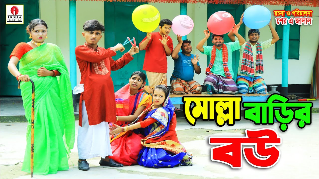দিহানের মোল্লা বাড়ির বউ | Dihaner Molla Barir Bou | Bengali Fairy Tales | Dihan | Bangla Movie