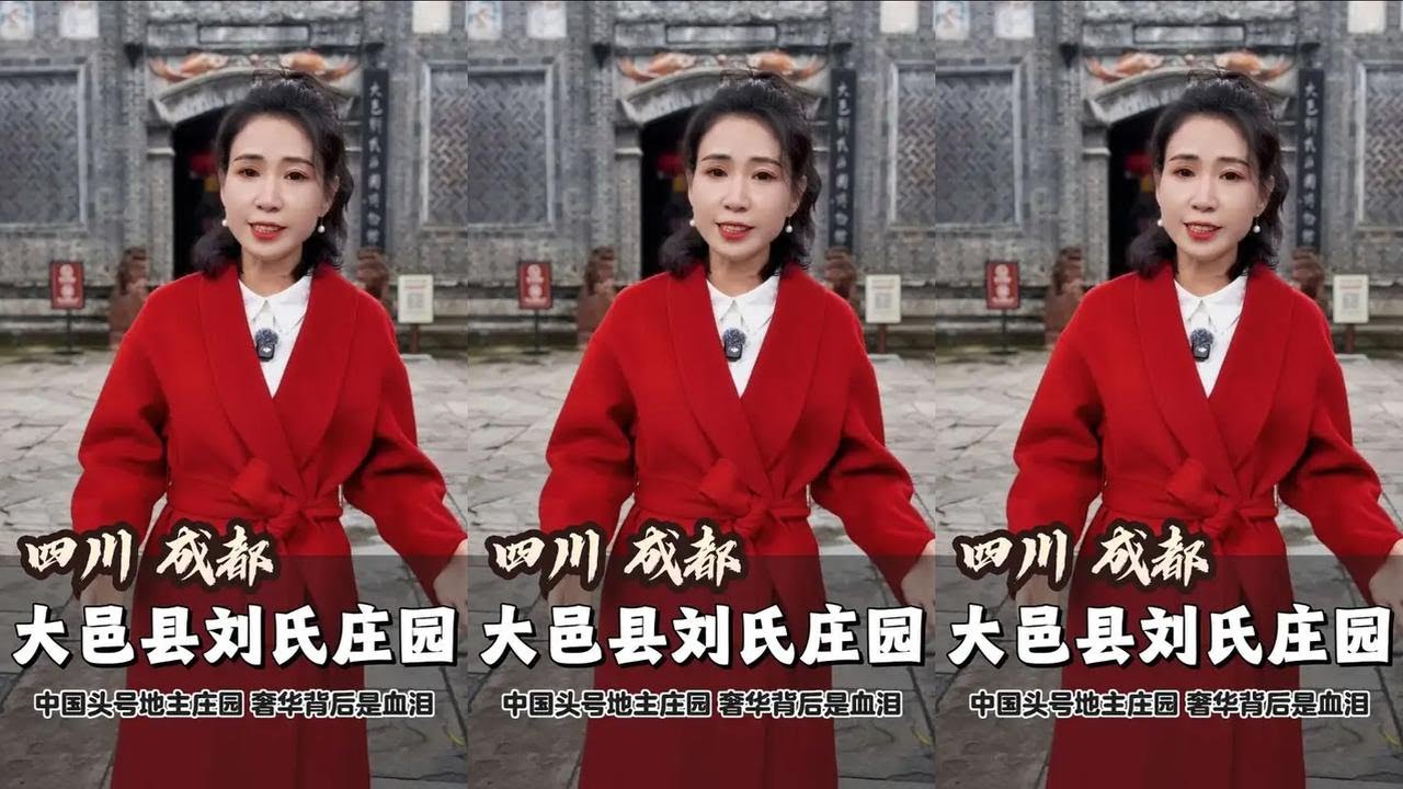血泪筑成的“豪宅”：走进中国头号大地主刘文彩的罪恶庄园 #刘氏庄园 #大地主刘文彩 #四川 #旅行推荐官 #宇翔同行