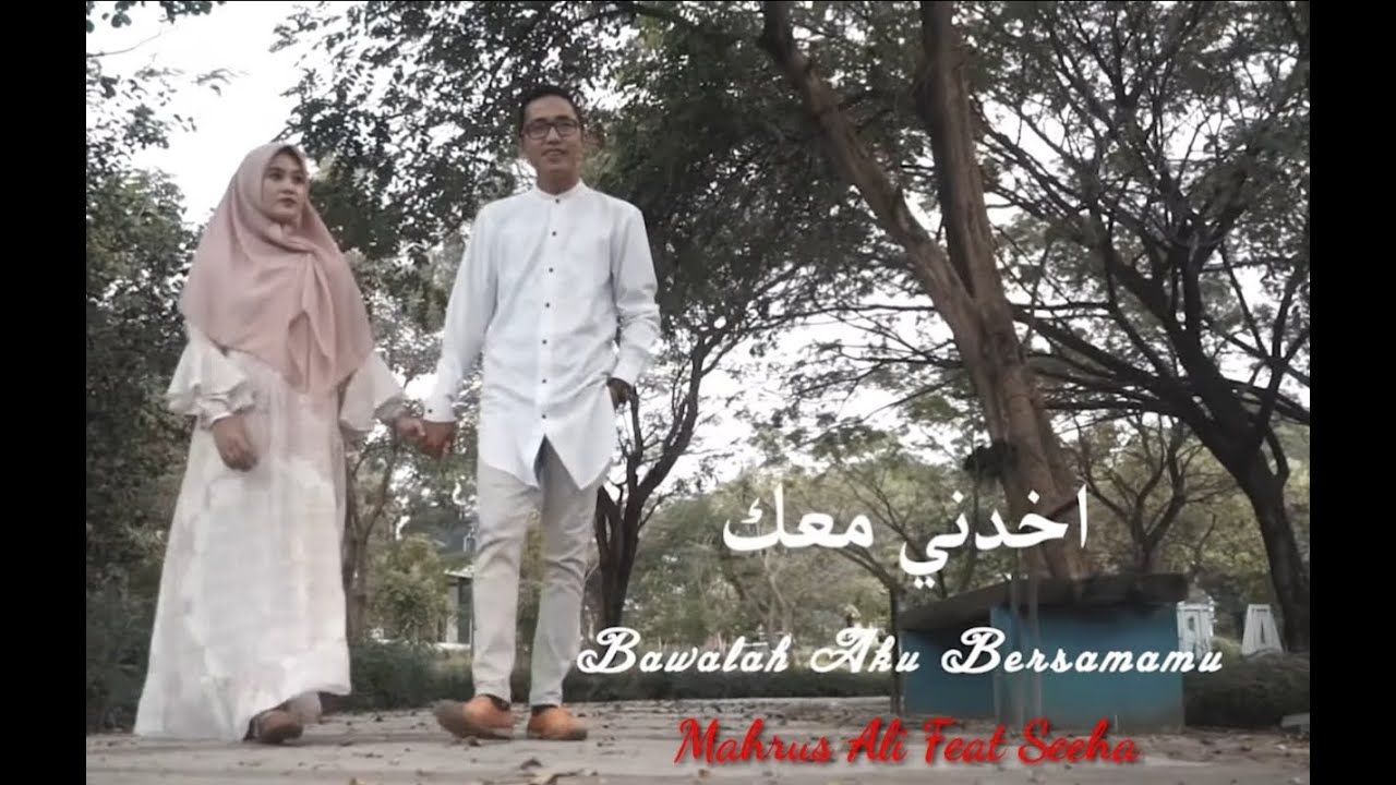 AKHEDNI MAAK Fadl shaker & Yara Cover Mahrus Ali Feat Seeha ♡ With Liric dan Terjemah