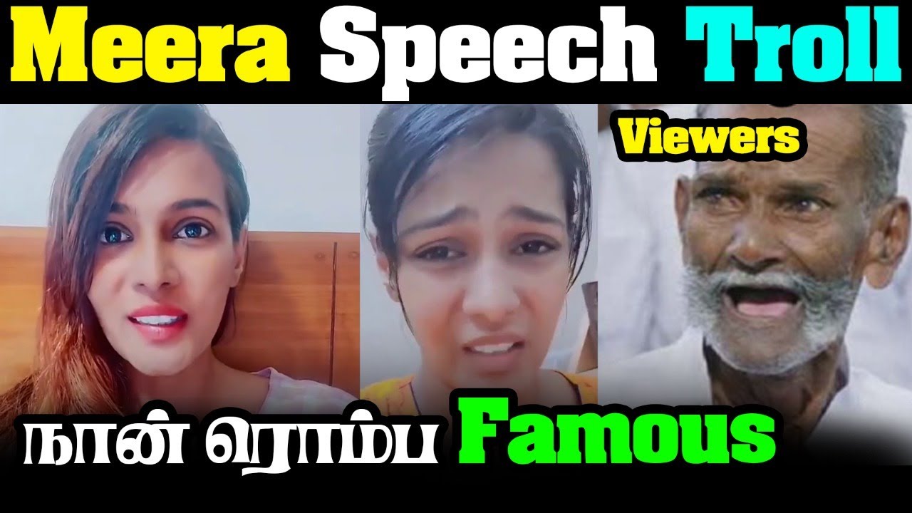 Meera Mithun Fun troll || funny troll videos || Fun tamil troll || today trending troll videos