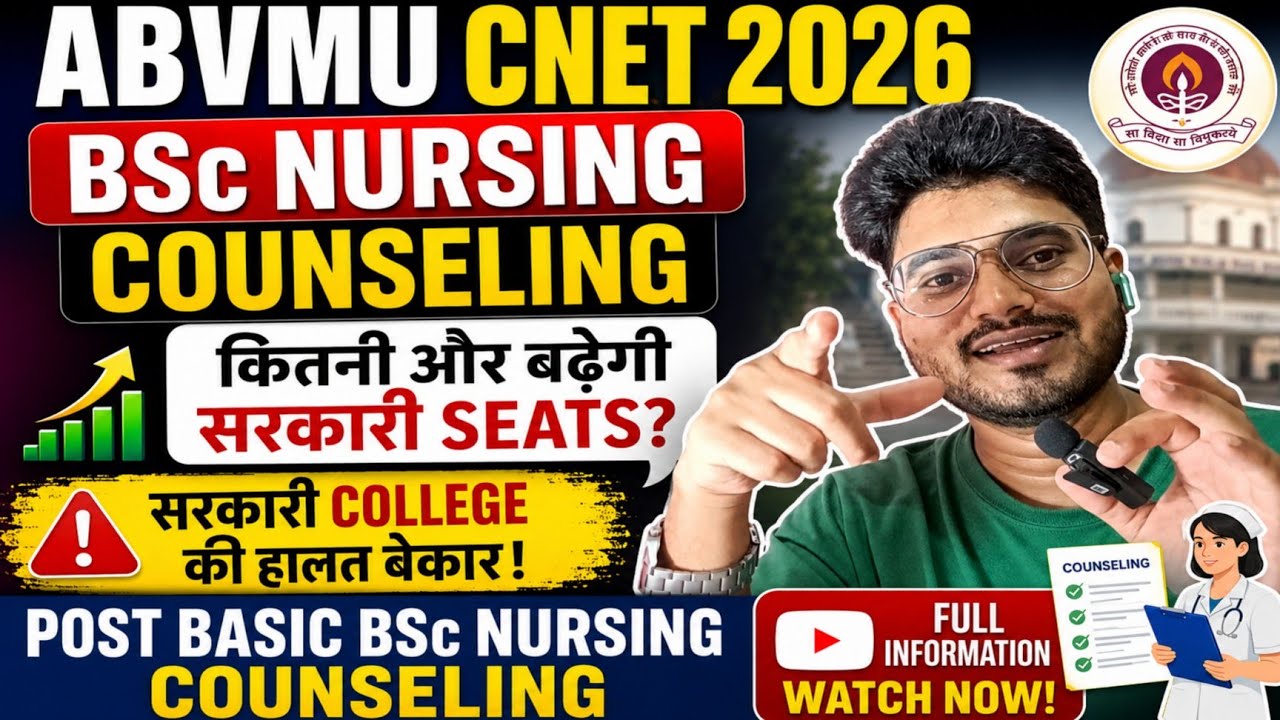 ABVMU CNET Counseling 2026। ABVMU CNET Post Basic BSc Nursing Counseling Govt College Seats CutOff 