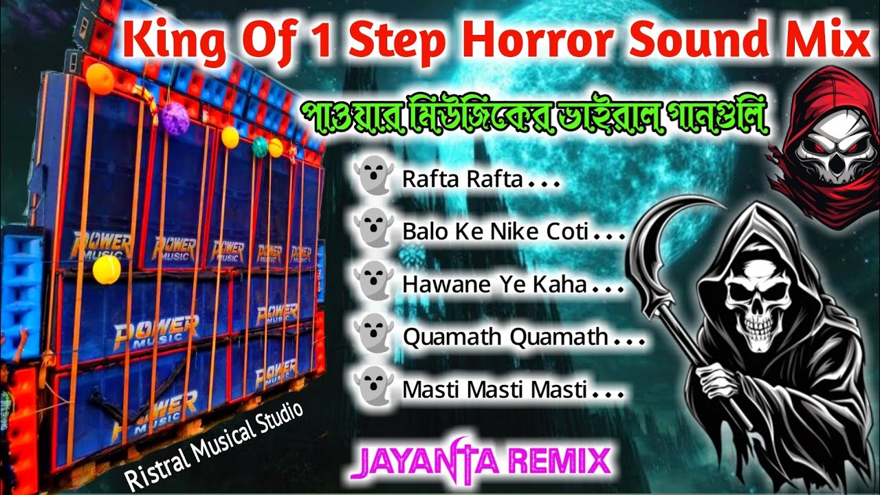 King Of 1 Step 👻 Horror Sound 👻 Long Humming Mix 2024 || Dj Jayanta Remix || Dj Bm Music Center