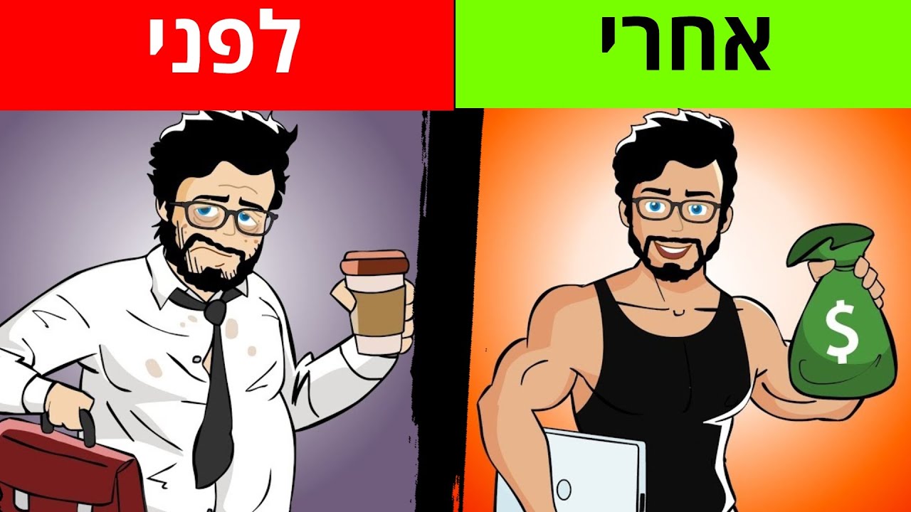 לא קל לצפייה! הדבר ה1 שיעשה אותך גבר אלפא