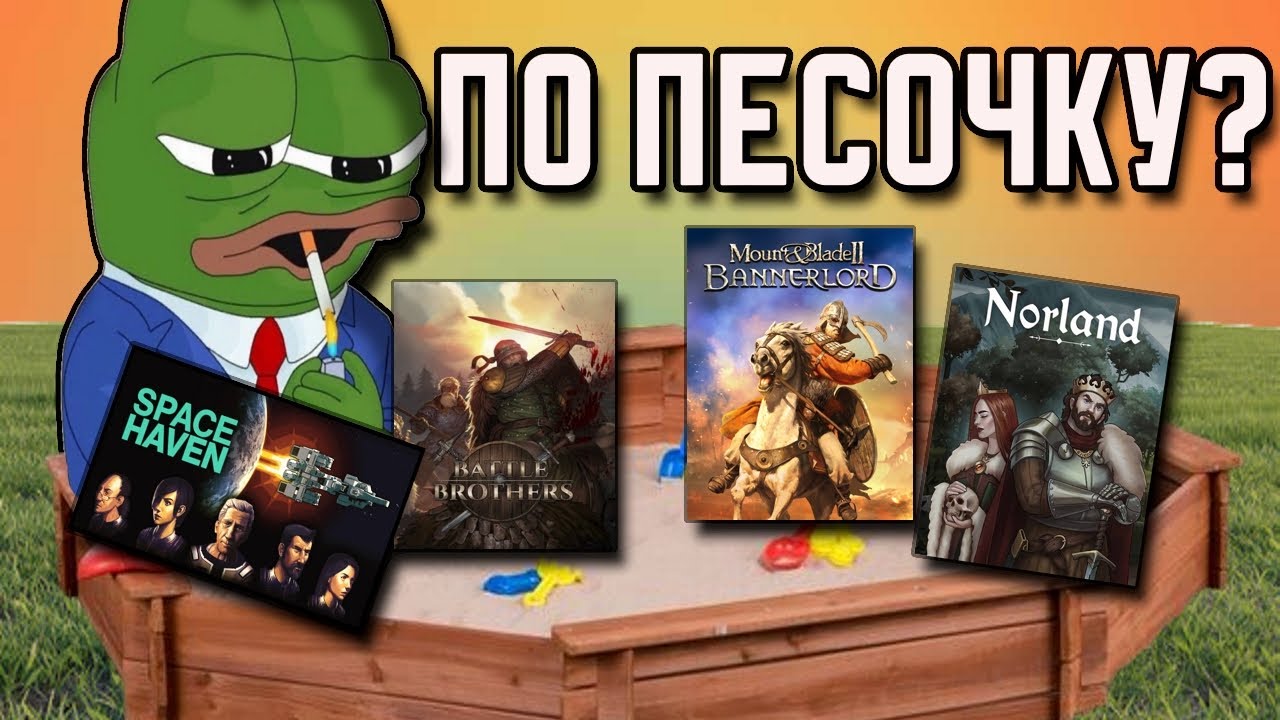 Ещё игры, в которых можно потеряться