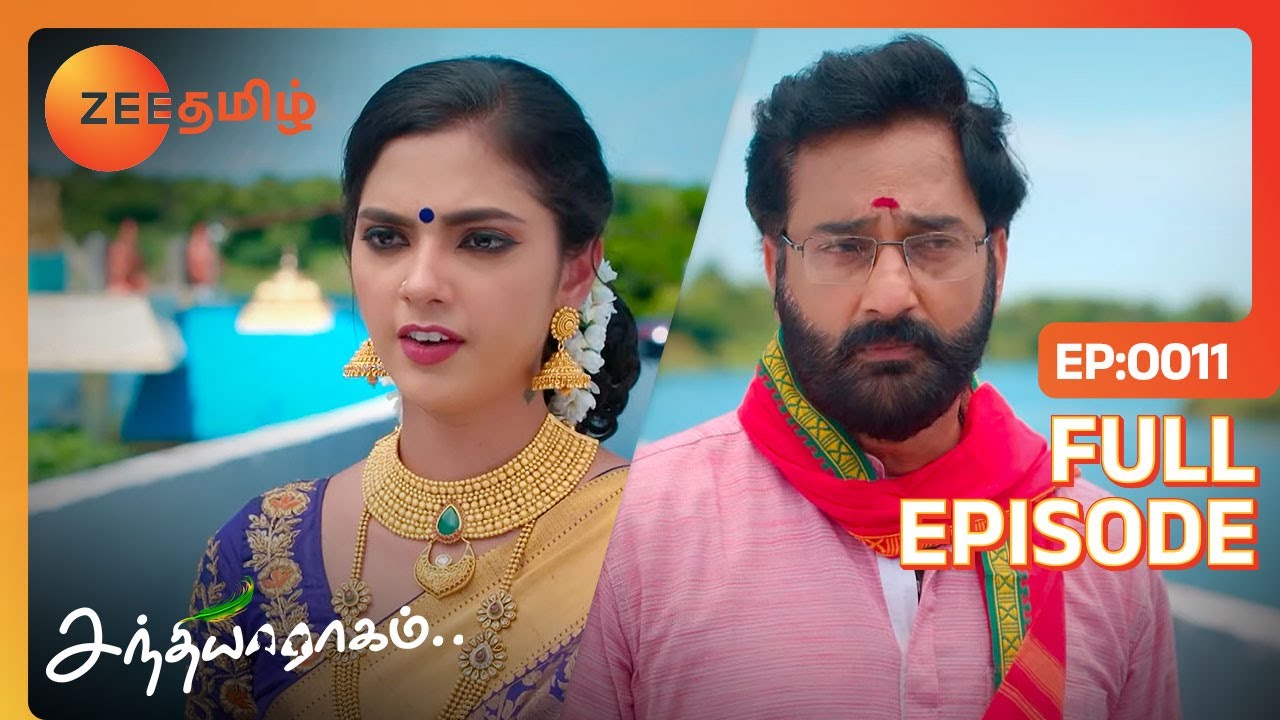 Janaki-ஐ America அனுப்பிருக்கிங்களாமே  | Sandhya Raagam| Full Ep 11 | Zee Tamil |23 Oct 23