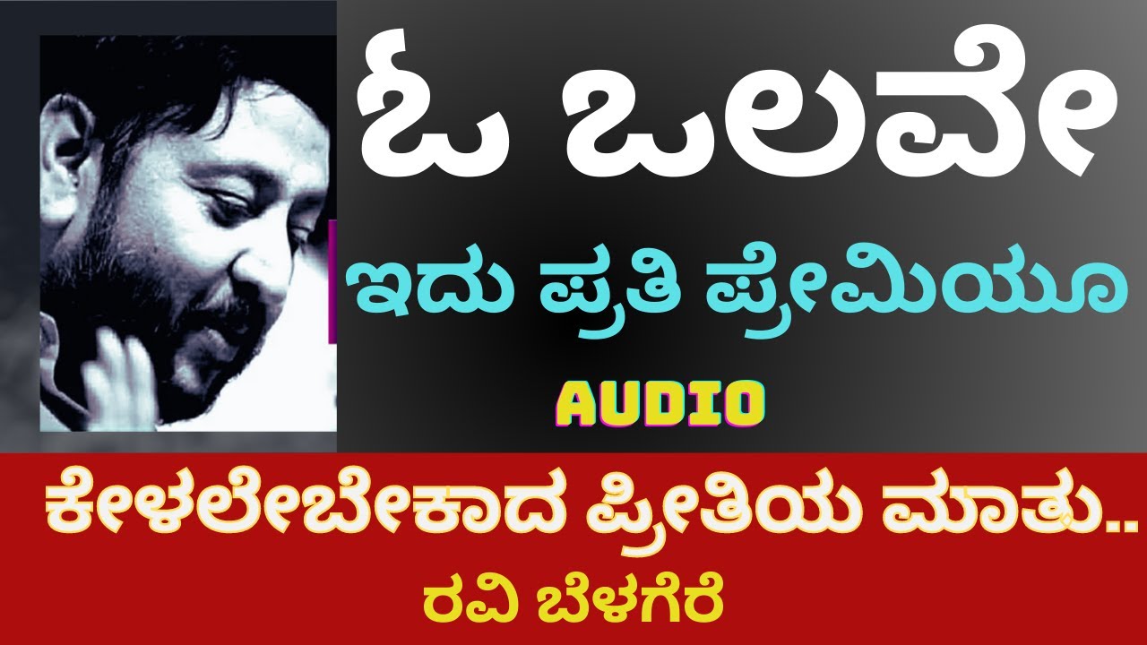 Ravi Belagere Super Speech About love and Emotions ..YouTube