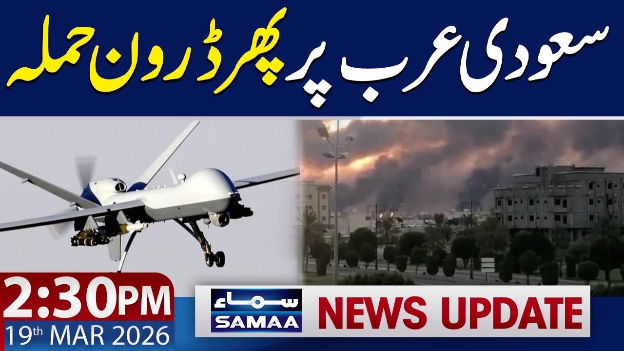 Another Drone Attack on Saudi Arabia | 2:30 PM News Update | 19 March 2026 | SAMAA TV