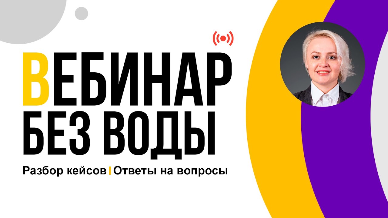 Опасные подходы при применении дисциплинарных взысканий: тенденции в судебной практике