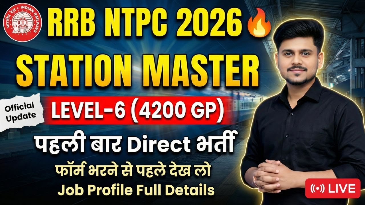 RRB NTPC Station Master Job Profile 2026 | Job Profile, Syllabus & Salary Full Details, Update Today
