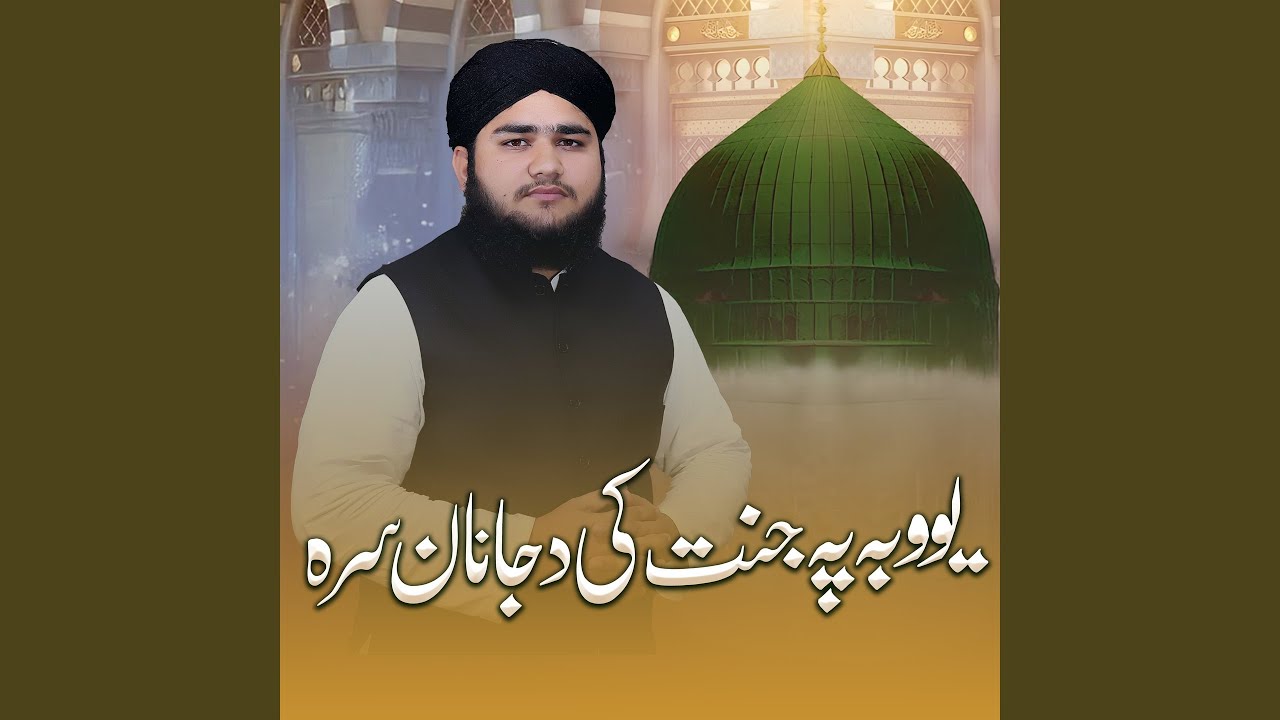 Yo Ba Fa Janat Khi Da Janan Sra