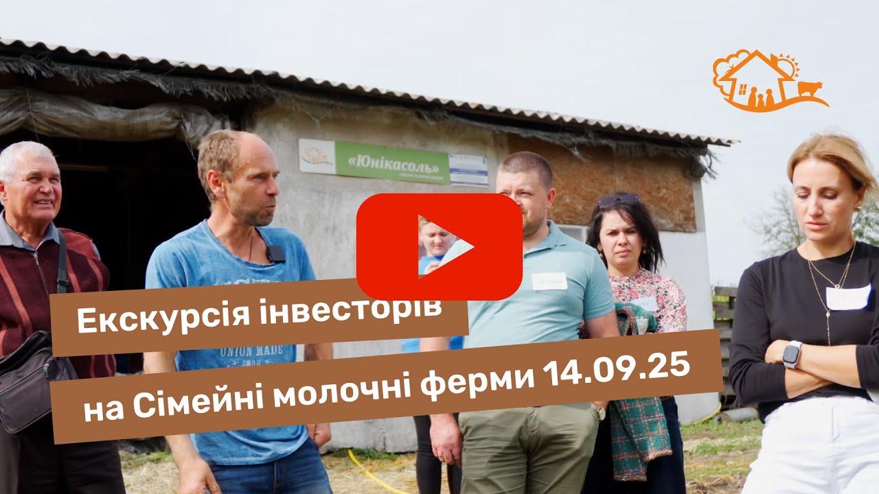 Екскурсія інвесторів проєкту СМФ 14.09.2025