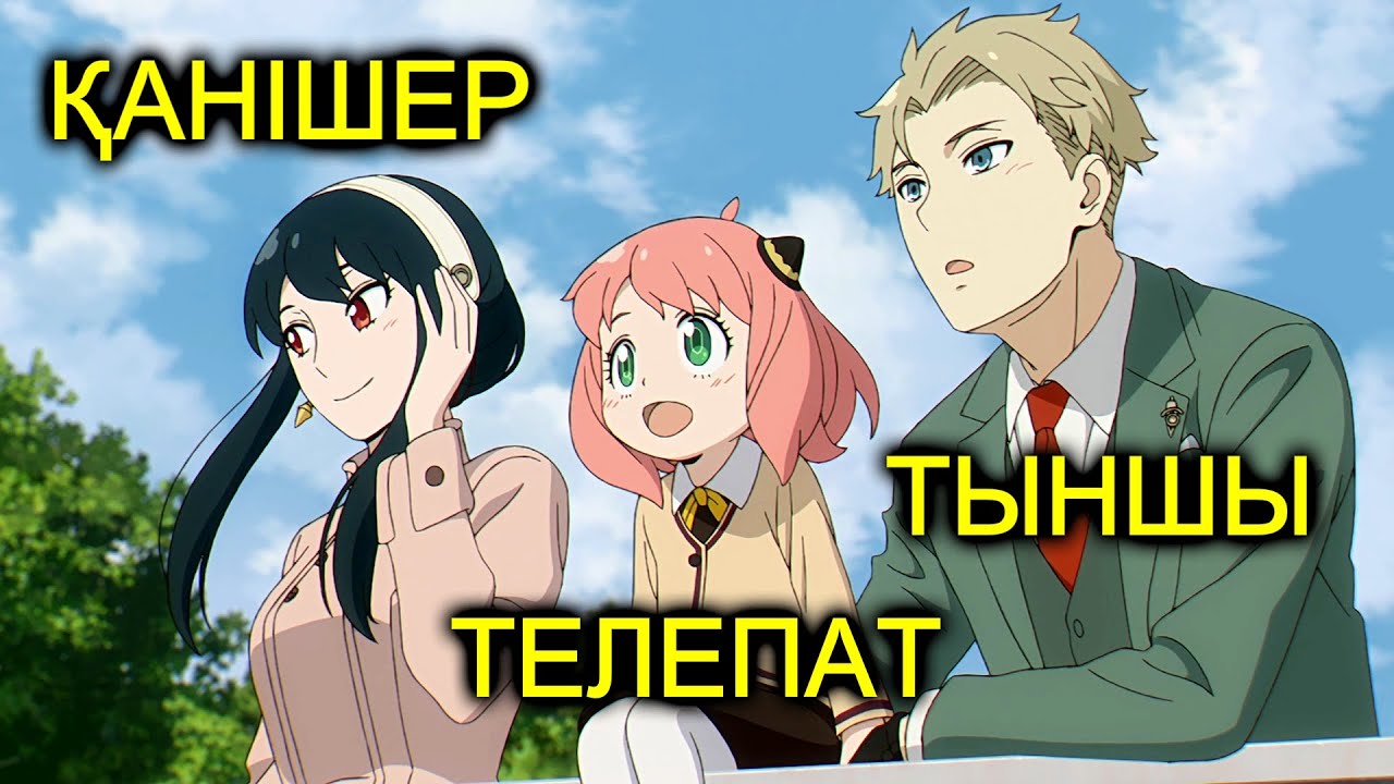 ТЫҢШЫЛАР ОТБАСЫ | ТОЛЫҚ 1+2 СЕЗОНДАР