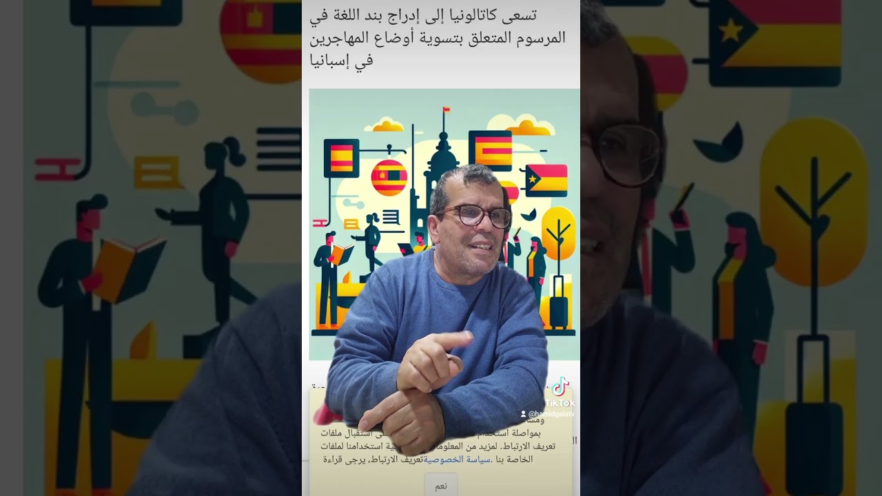 هل ستفرض. كتالونيا   شهادة اللغة  في التسوية الجماعية