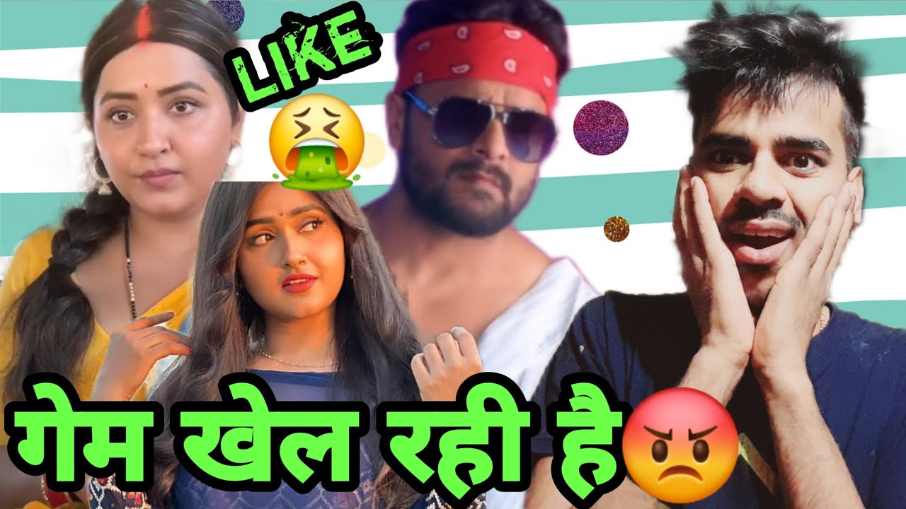 देखिए Kajal Raghavani vs Khesari Lal || मेरे साथ गेम खेलेगी भैंस New कंट्रोवर्सी भोजपुरी😲 '