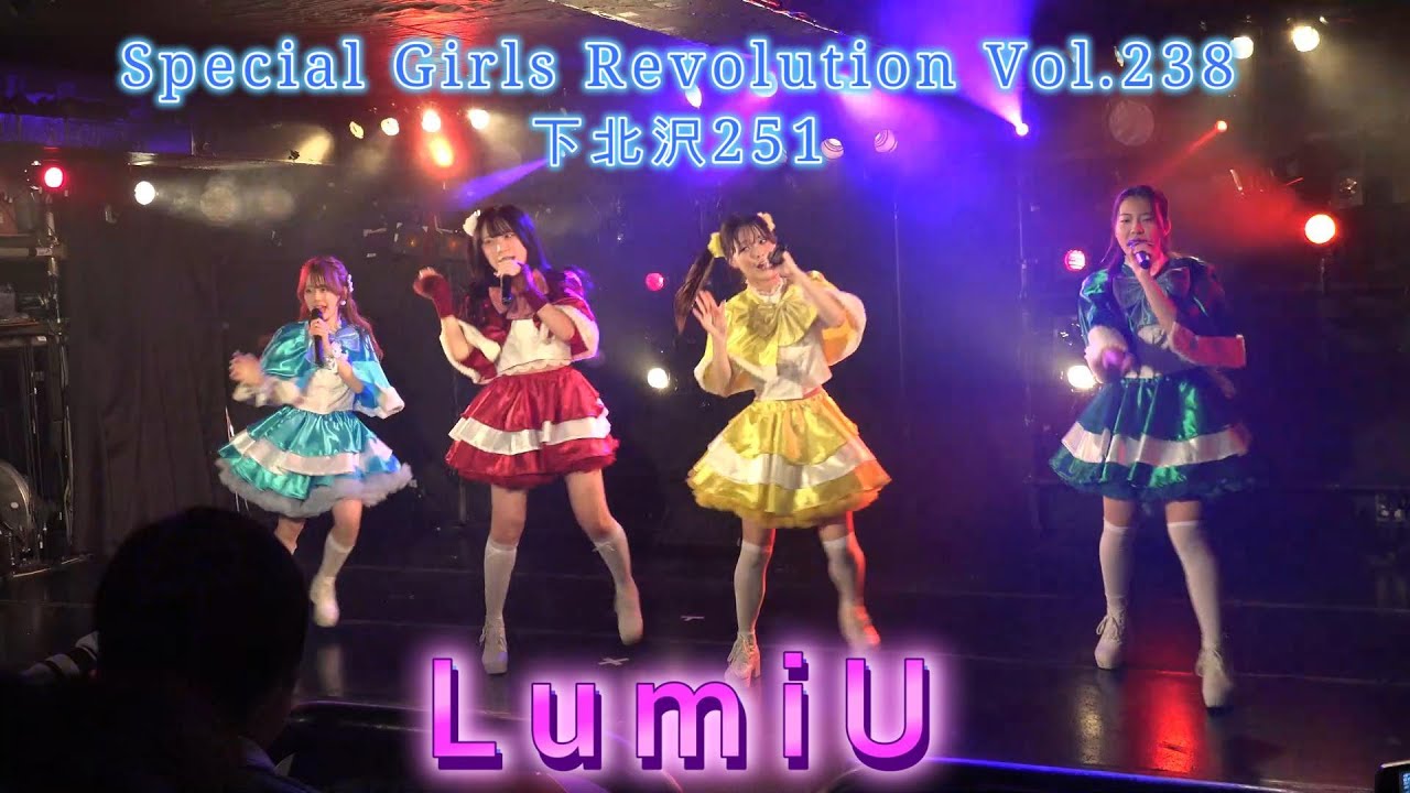 LumiU　　Special Girls Revolution Vol.238下北沢251