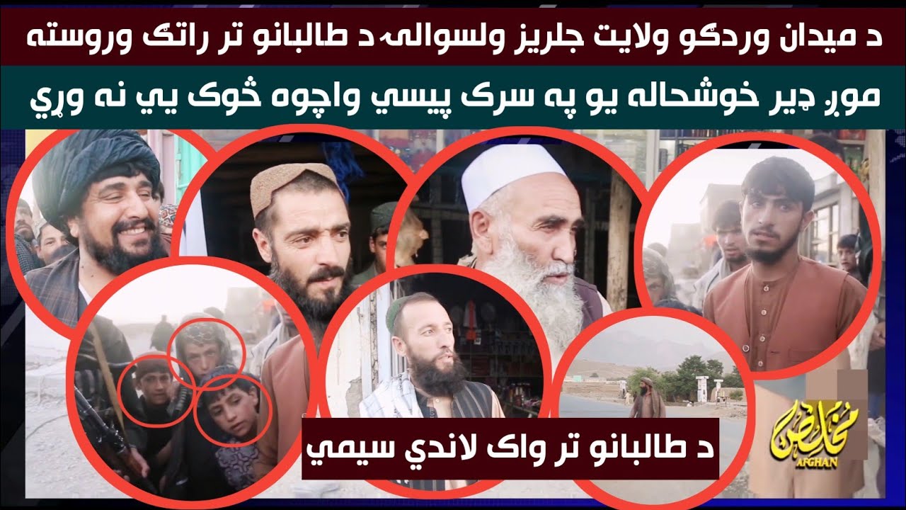 Situation in Jalrez district of Maidan Wardak province after the arrival of Taliban Afghan Country