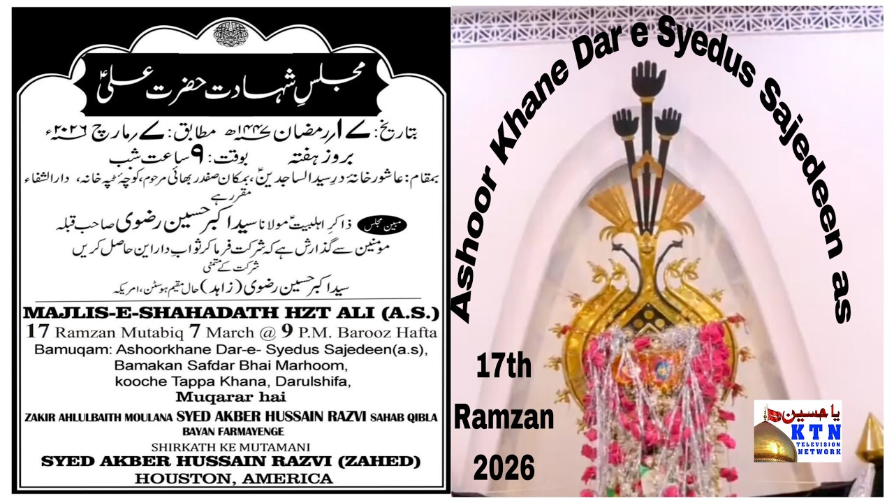 LIVE Majlis e Shahadath Hzt Ali a.s 17 Ramzan 2026 @ Ashoor Khane Syedus Sajedeen as Tappa Khana