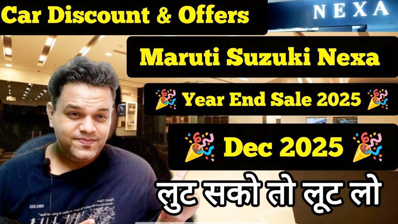 Maruti Suzuki Nexa Cars Discount Dec2025| Car Discounts & Offers Dec 2025 | Year End Discount  2025|