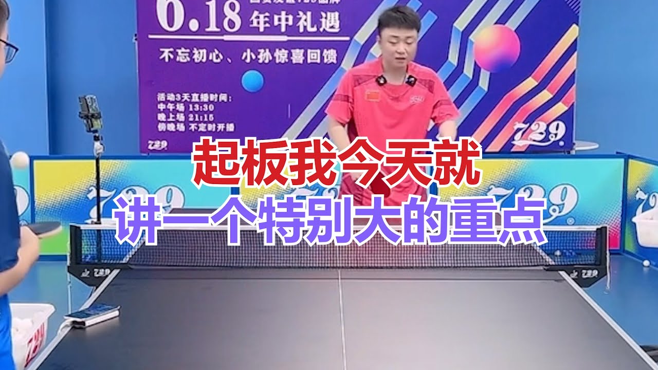 起板我今天就讲一个特别大的重点