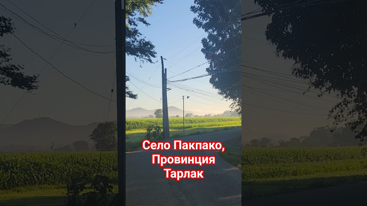 Филиппины просыпаются