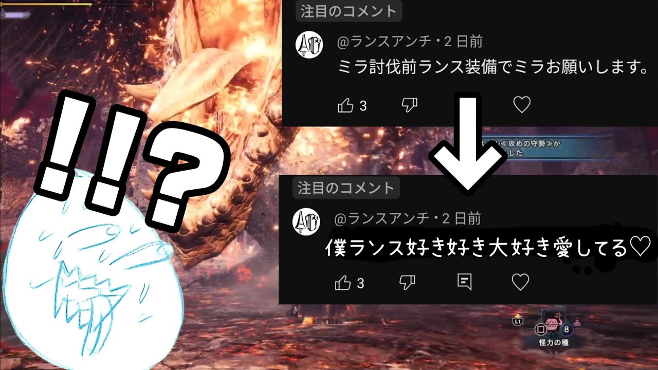【アイスボーン】ランス嫌いの視聴者にランスの楽しさを教えたいネクストさんw