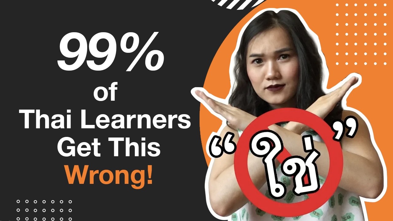Stop saying ใช่ (châi) | Learn Thai with Shelby