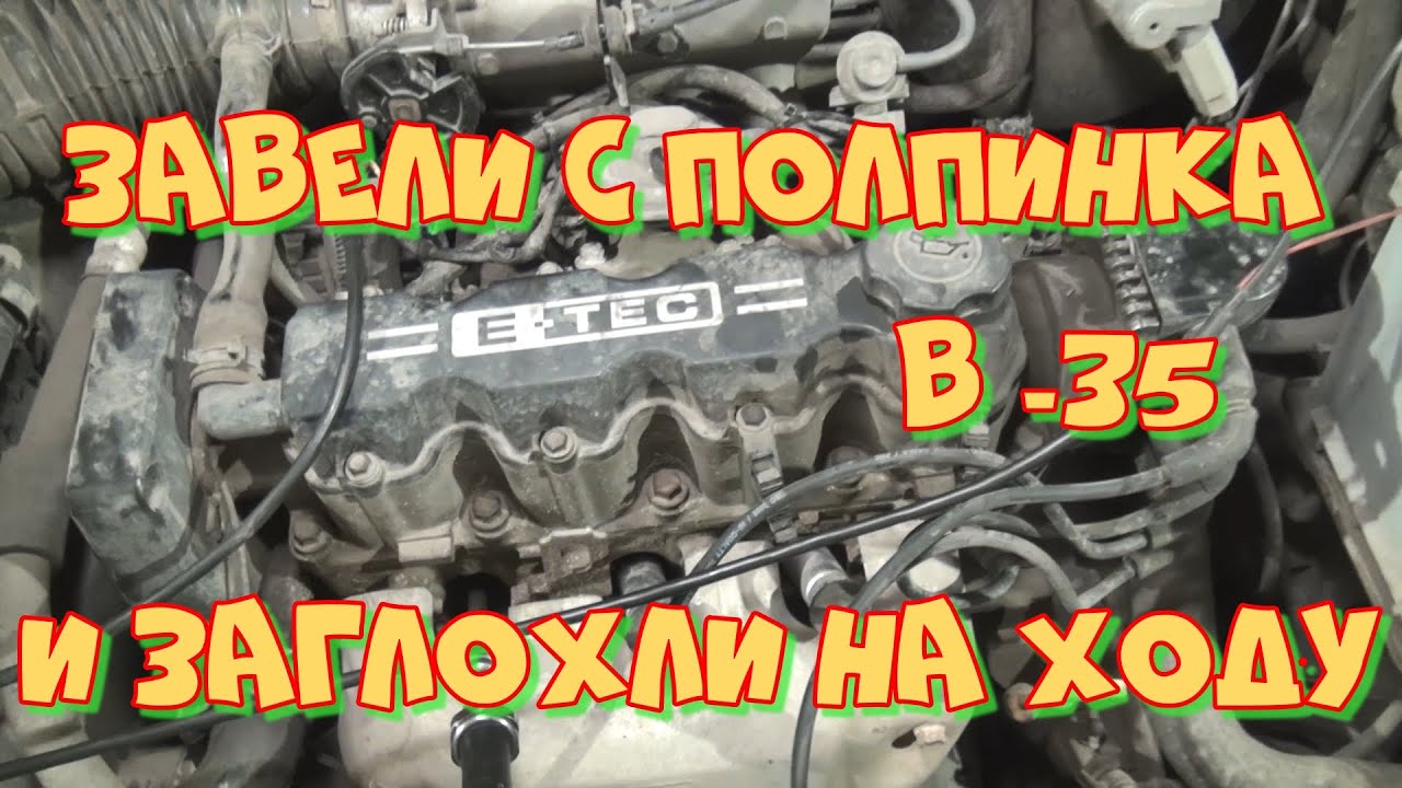Шевроле Ланос заглох и не заводится! Искра есть! Диагностика осциллографом Постоловского.