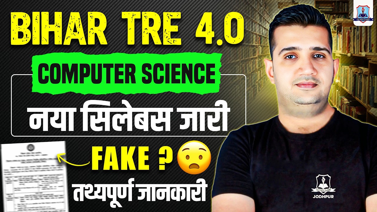BPSC TRE 4.0 Computer Science 🔥 | New Syllabus Out? Fake or Real | Complete Analysis by Shubham Sir
