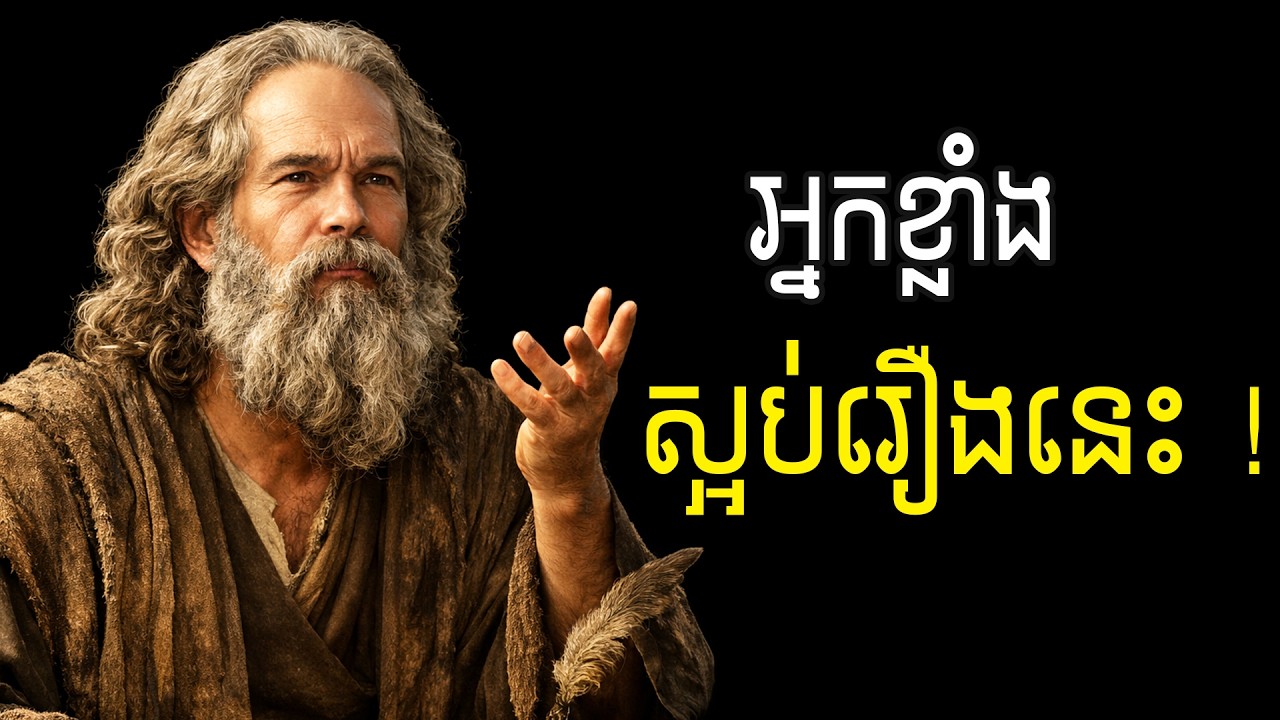 កុំធ្វើ 7 រឿងនេះ បើអ្នកចង់ក្លាយជាមនុស្សខ្លាំង!