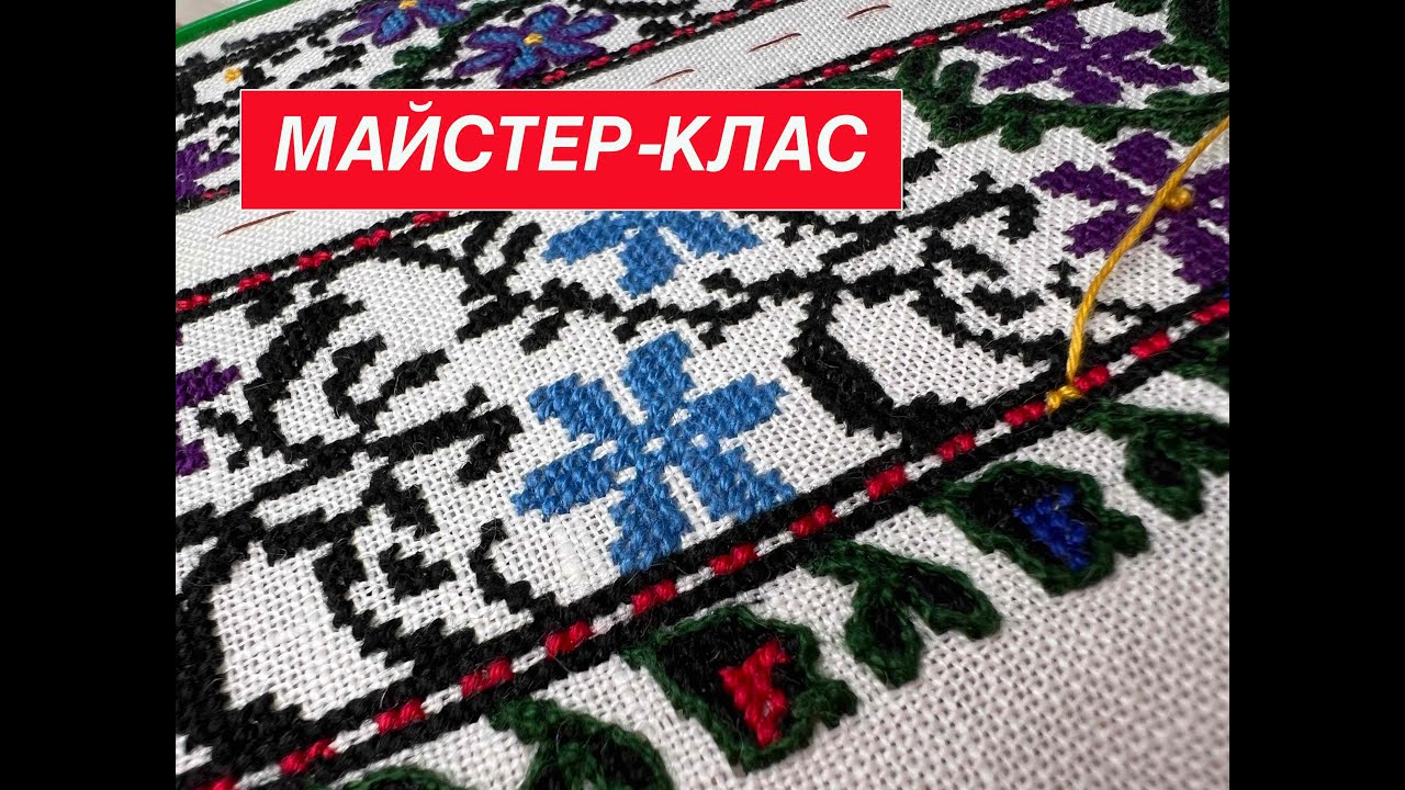 ПІДСТЕЛЕНИЙ ХРЕСТИК - Чиста виворітня сторона