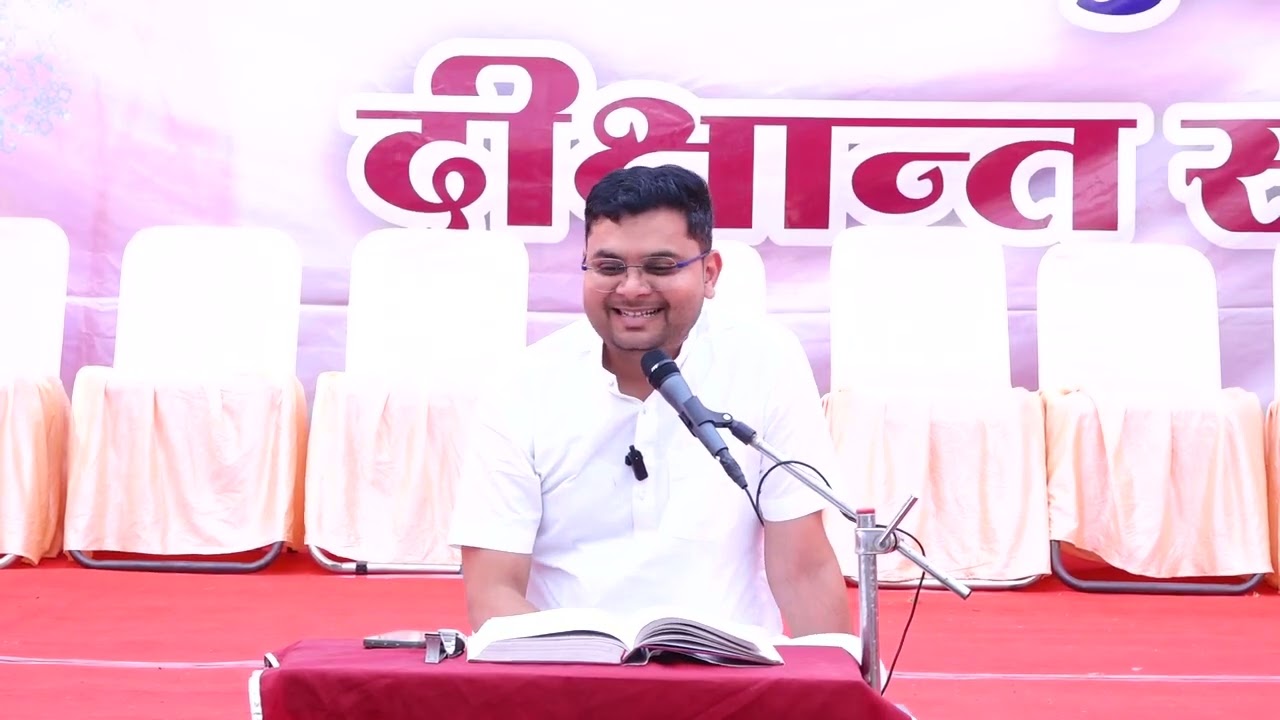 01. आगमज्ञान से आत्मज्ञान की संधि | विदाई व दीक्षांत समारोह | 03.03.26, प्रातः | #MumukshuAshramKota