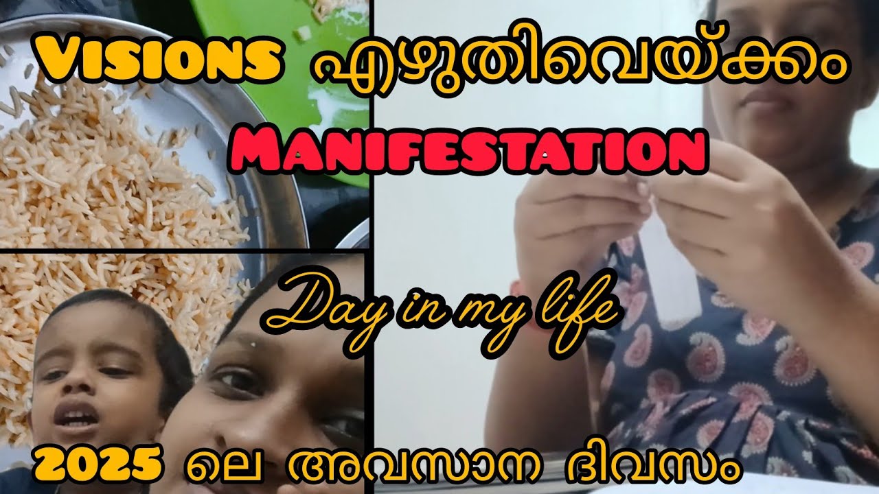 Manifest cheyyam👍❤️ആഗ്രഹങ്ങൾ എഴുതിവെക്കാം ❤️അവസാന ദിവസം 🥰
