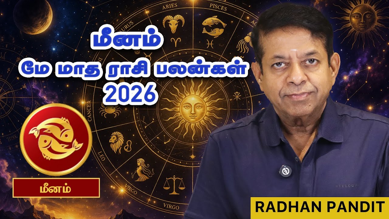 Meenam //  Pisces - 2026 May Month Raasi palan&hellip;#astrology #shorts #tamil 