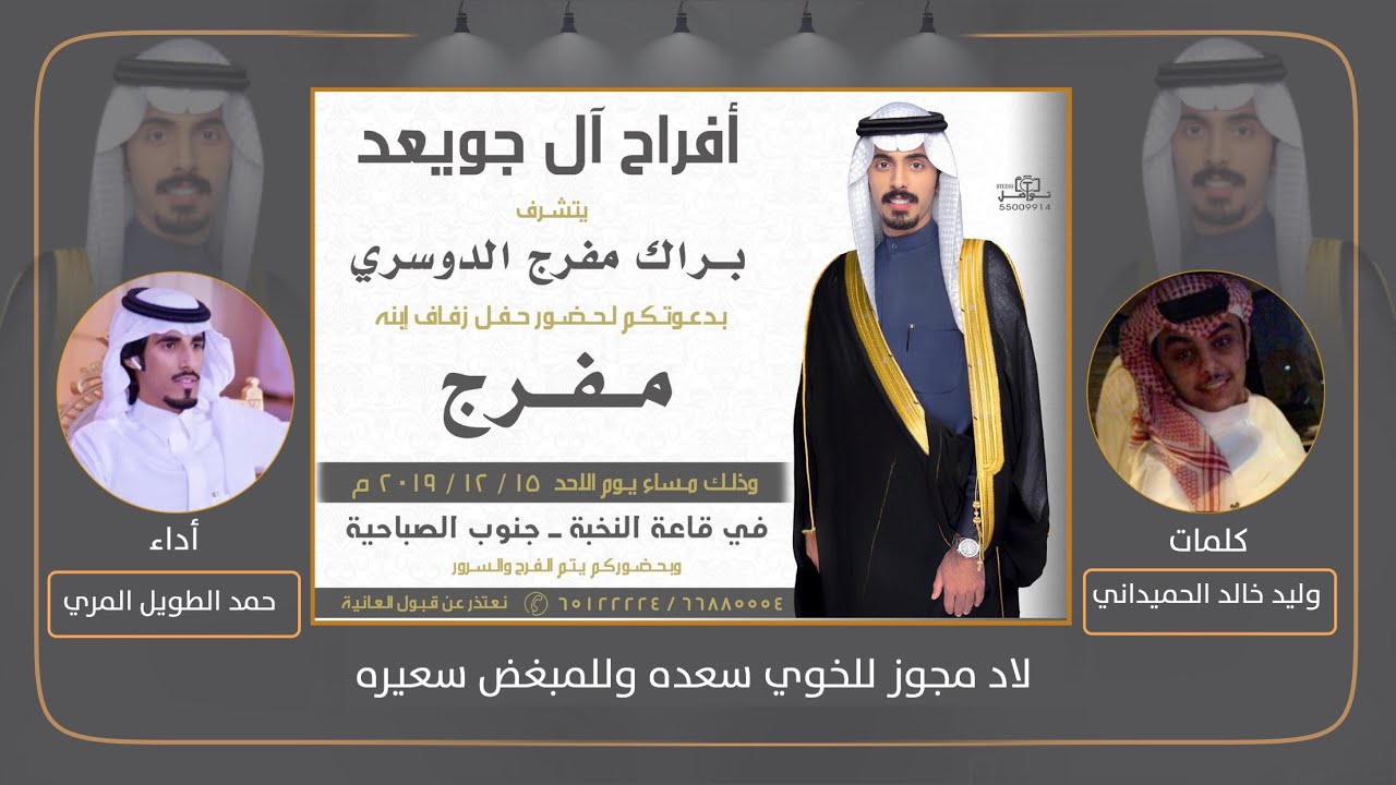 شيلة لاد مجوز للخوي سعده وللمبغض سعيره | كلمات وليد خالد الحميداني | أداء حمد الطويل المري #المشاويه