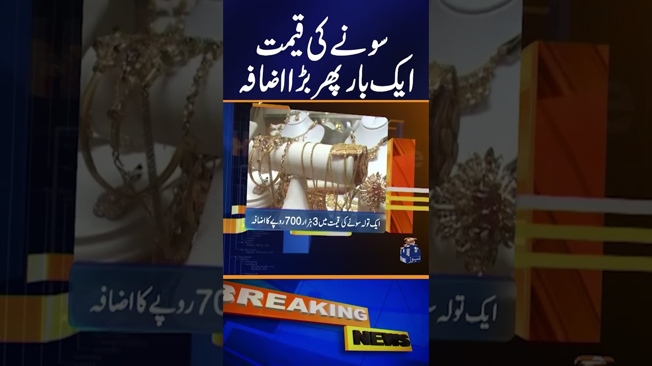 Gold Prices Update - Gold Rate Today 