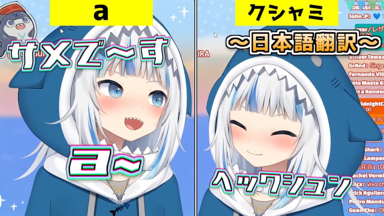【ホロライブEN】オートチューンで遊びながら「a」とクシャミを披露するがうるぐら【GawrGura】【がうるぐら】