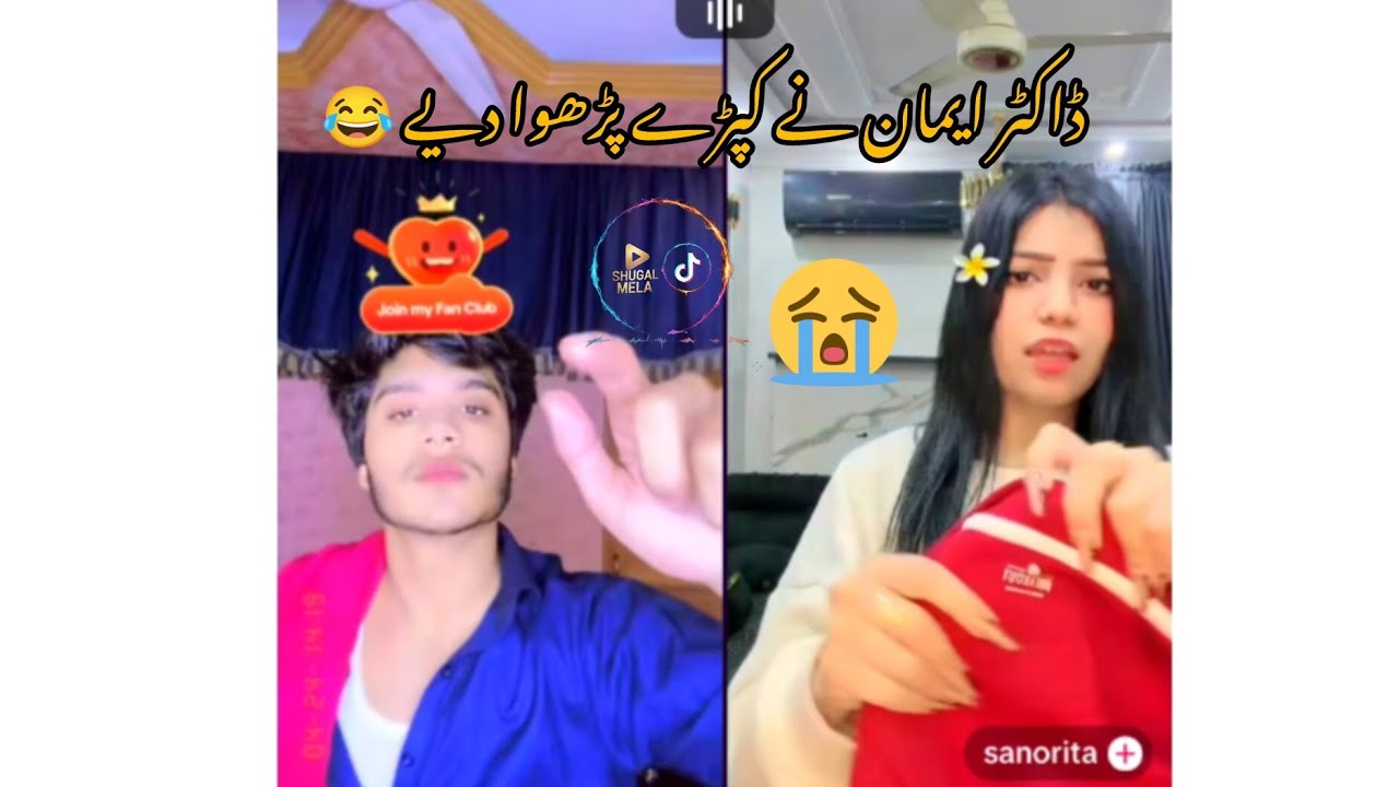Dr Eman ne Senorita ke Kpre Pharwa Diye 😂 #tiktoklive #rajabfamily 