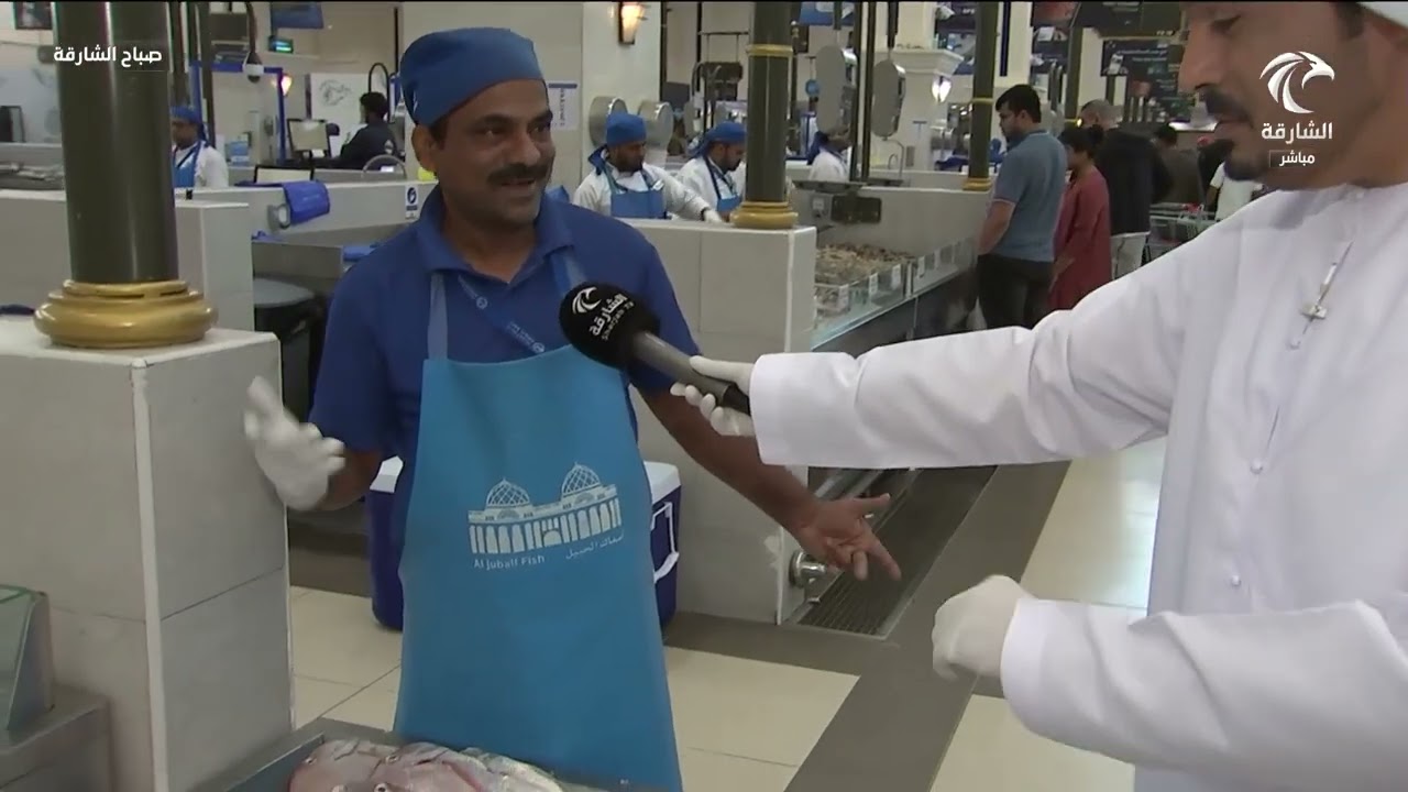 أنواع و أسعار الأسماك في سوق الجبيل 19-01-2026  | برنامج صباح الشارقة