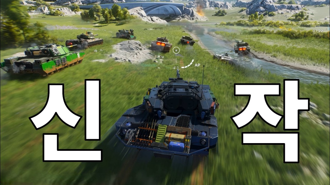 지금과 전혀 다른 역대급 전차게임이 나온다고???