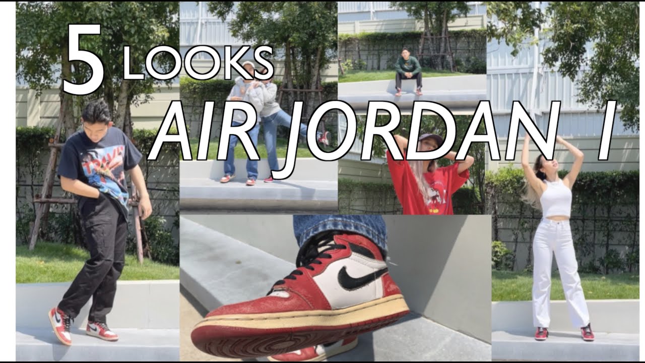 แต่งตัวตามพี่ชาย 5 ลุค กับ AIR JORDAN 1 