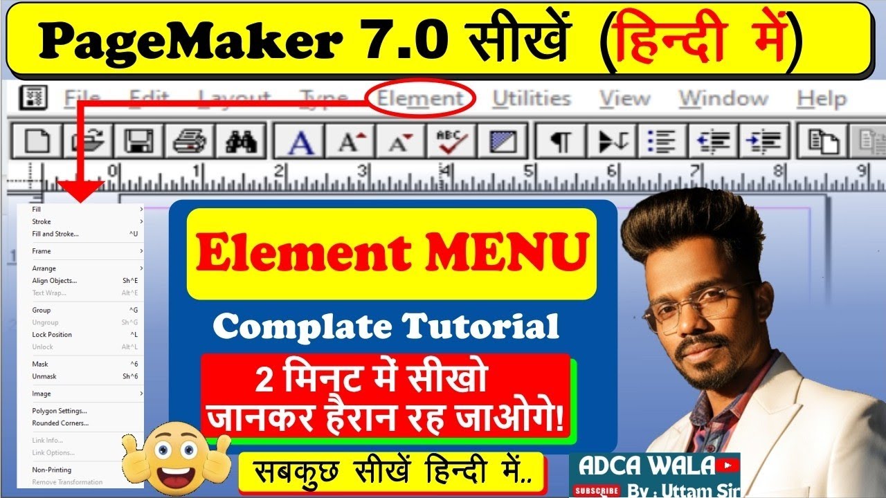 PageMaker Element Menu पूरा Tutorial | Element Menu का Full Use आसान भाषा में |@adcawala1234|#dtp 