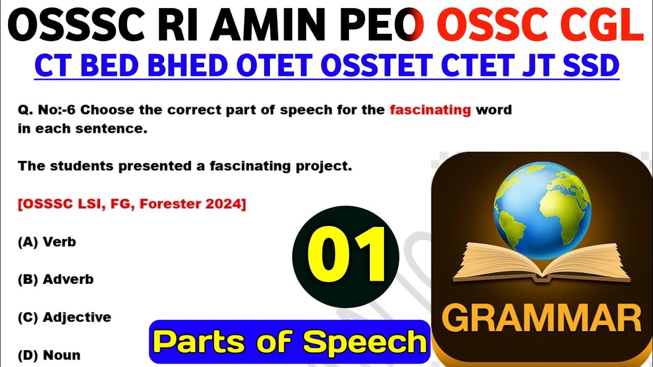 Parts of speech English Grammar mcqs series no-1   || MASTER BRAIN IQ