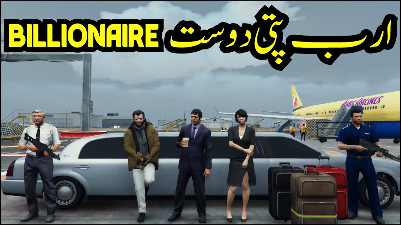 Gta 5 | My Billionaire Friend From Dubai | Radiator | GTA 5 Real Life Mods