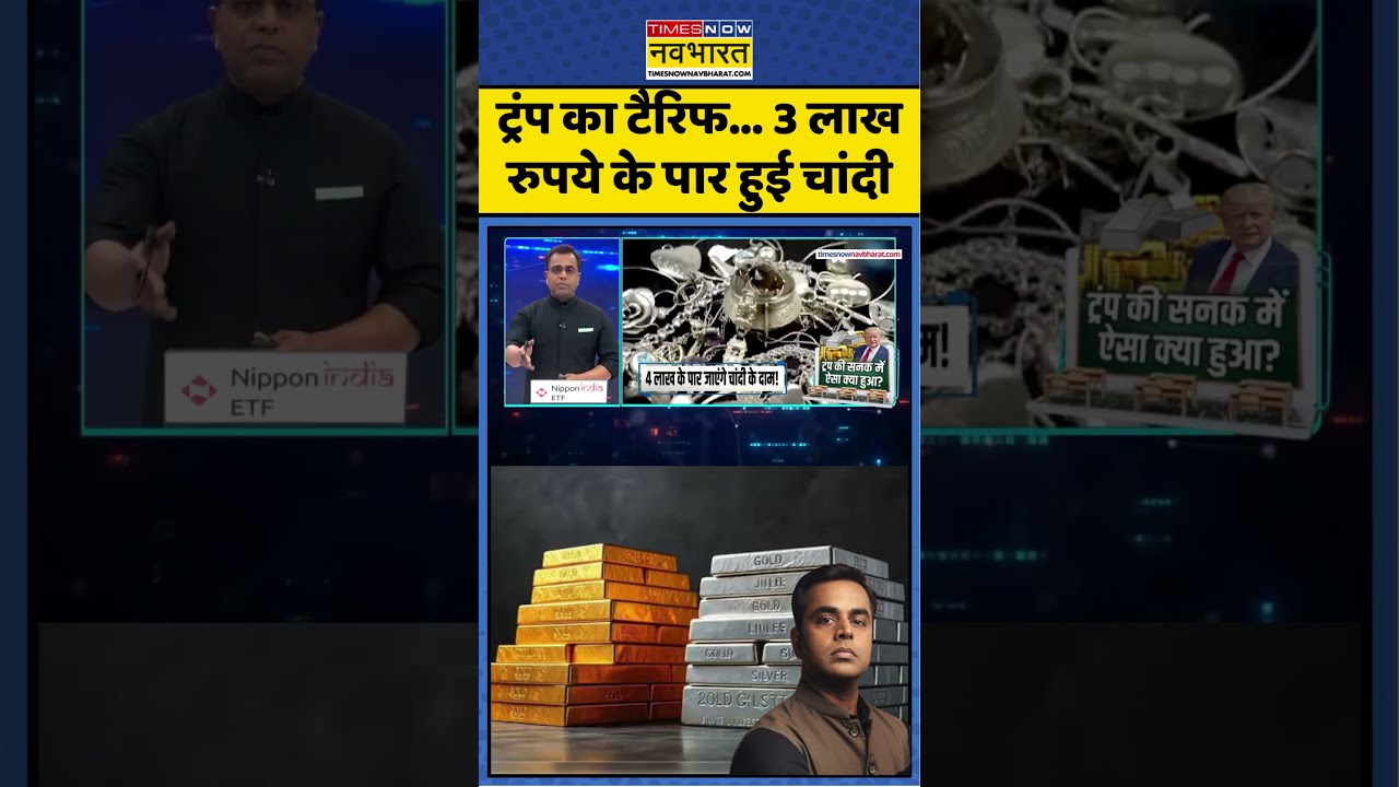 News Ki Pathshala | Sushant Sinha: ट्रंप का टैरिफ... 3 लाख रुपये के पार हुई चांदी | 