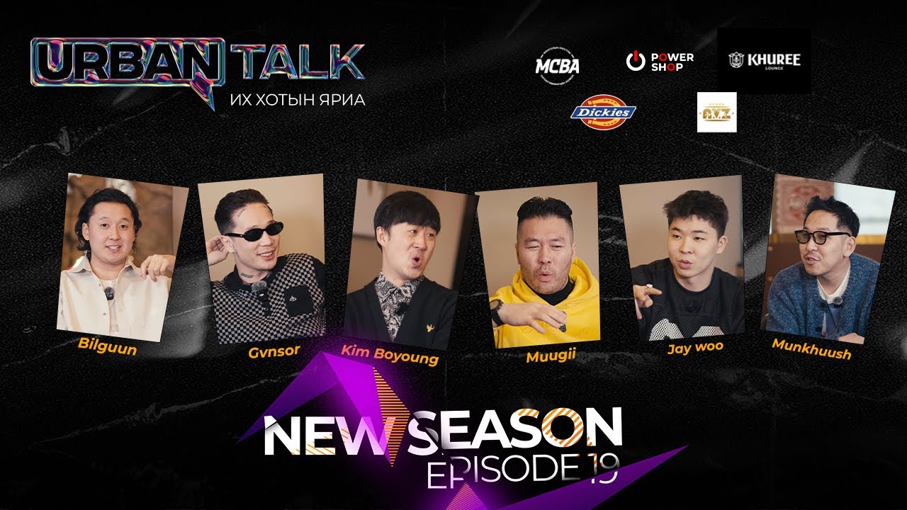New Urban Talk EP19: Монголд амьдрах ТАМ гэж үү🚨 