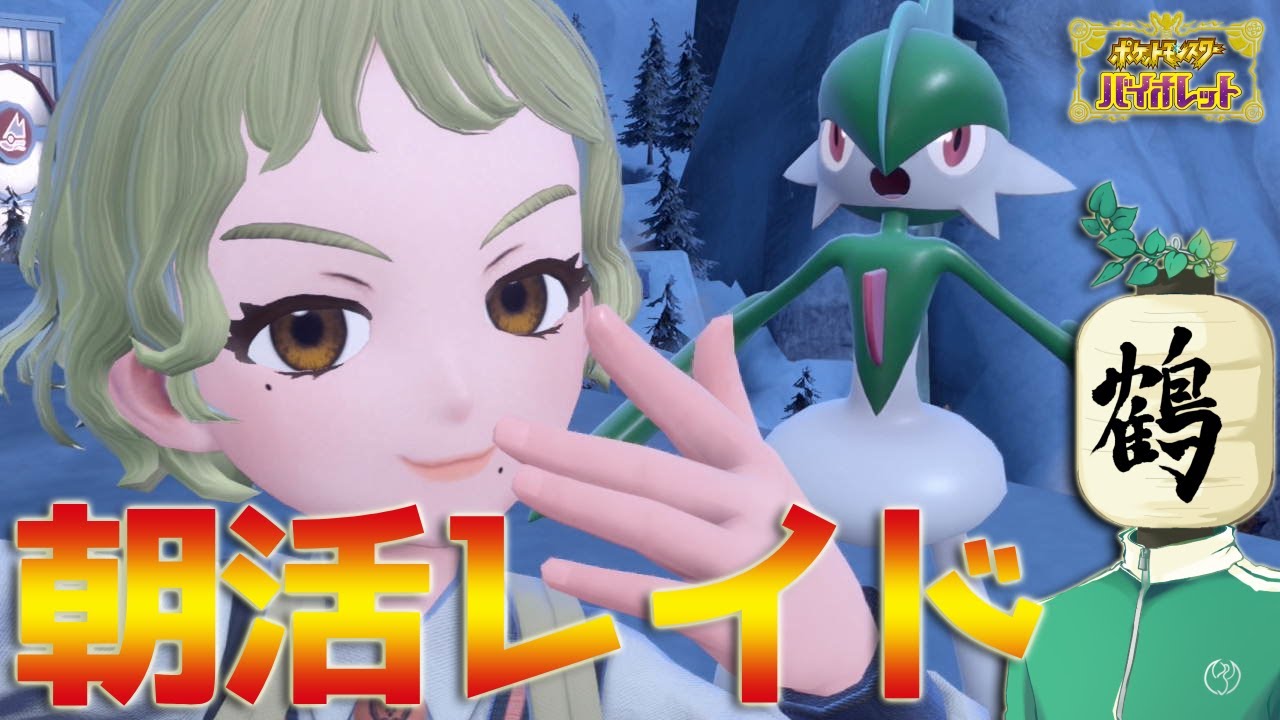 【参加型 ポケモンSV】朝配信☀️出勤前！　1月も終わりですなぁ【提灯頭の鶴】