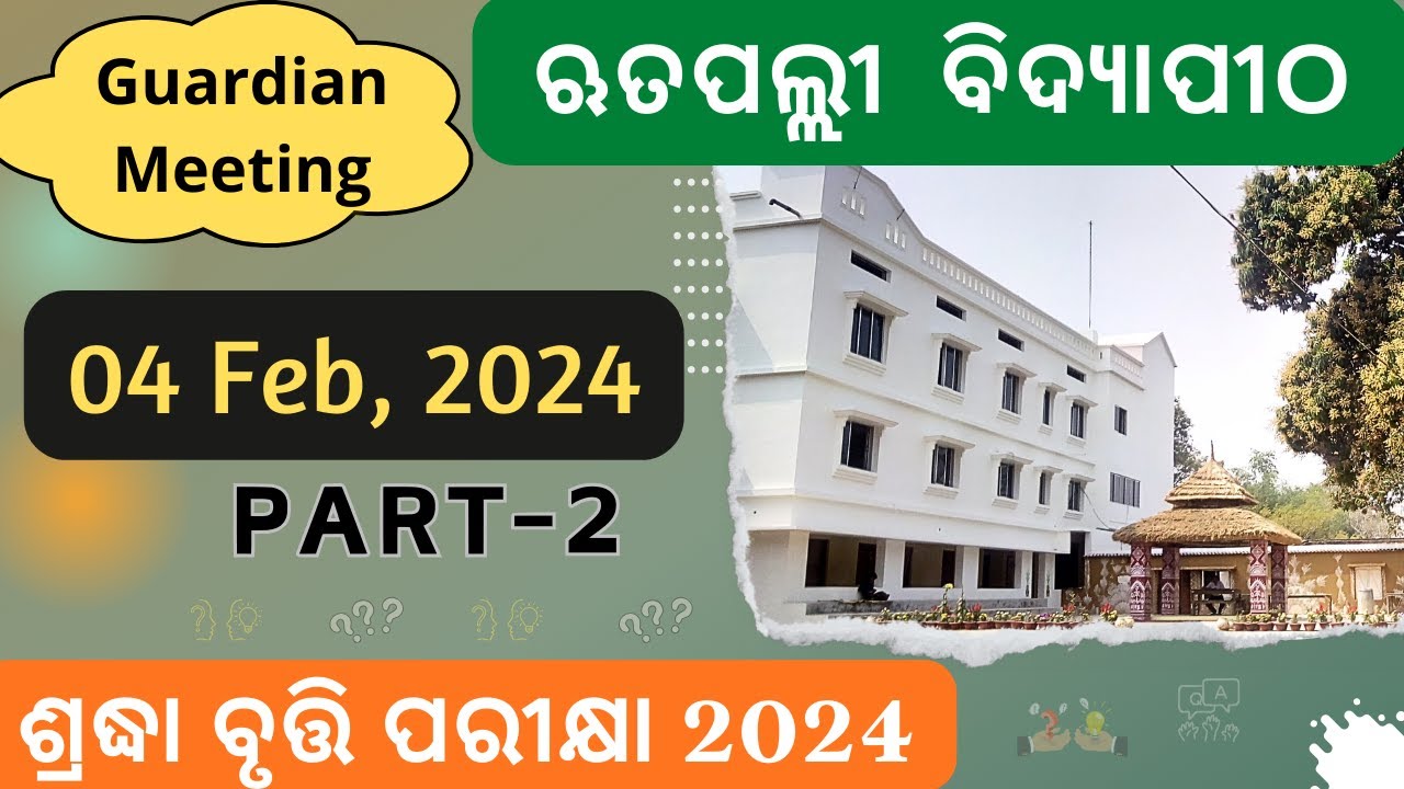 04 Feb, 2024 | Guardian meeting | Rtapalli Entrance Test | Part-2